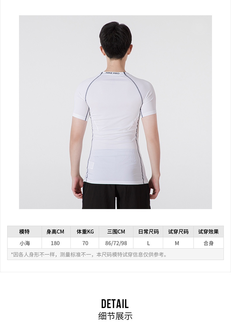 商品[国内直发] NIKE|Pro Dri-FIT男子紧身短袖,价格¥136,第4张图片详细描述