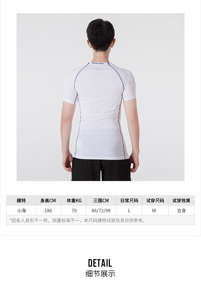 商品[国内直发] NIKE|Pro Dri-FIT男子紧身短袖,价格¥137,第4张图片详细描述