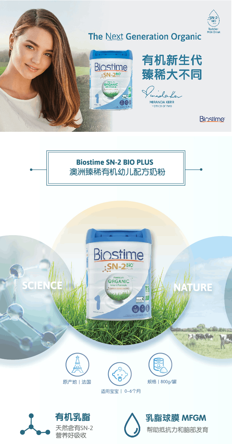 商品Biostime|澳版Biostime合生元 婴幼儿奶粉 1段 800g/罐（澳洲直邮发货）,价格¥472,第1张图片详细描述