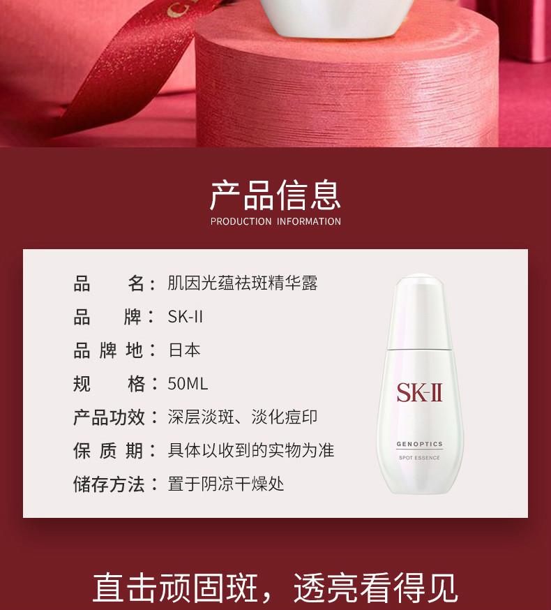 商品SK-II|【包邮装】日本 SK-II 肌因光蕴淡斑精华露 小银瓶 50ml,价格¥1151,第4张图片详细描述