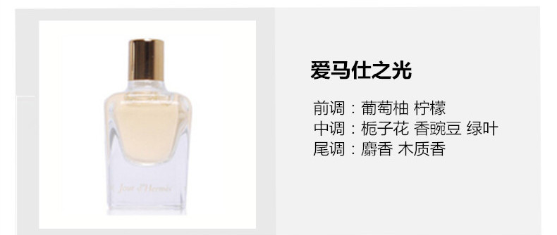 商品Hermes|HERMES/爱马仕 香水套盒(血色大黄7.5ML+橘彩7.5ML+TWILLY7.5ML+爱马之光7.5ML)｜包邮【香港直发】,价格¥544,第6张图片详细描述