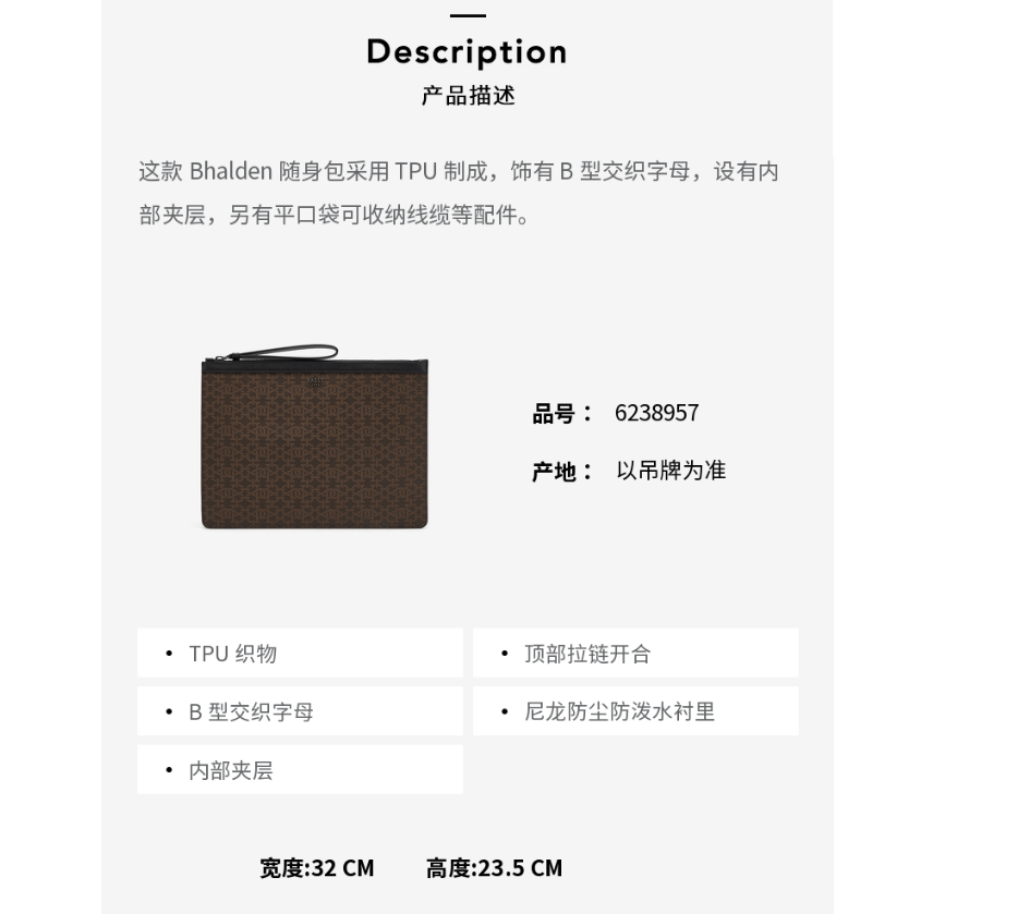 商品Bally|巴利新款男士BHALDEN.STM棕色印花老花手拿包BHALDEN.STM-6238957（澳门仓发货）,价格¥2140,第1张图片详细描述