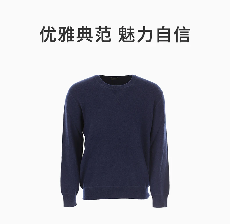 商品Zegna|ZEGNA 男士深蓝色羊绒混纺圆领毛衣 VTH10-ZZ110-B09,价格¥1945,第1张图片详细描述
