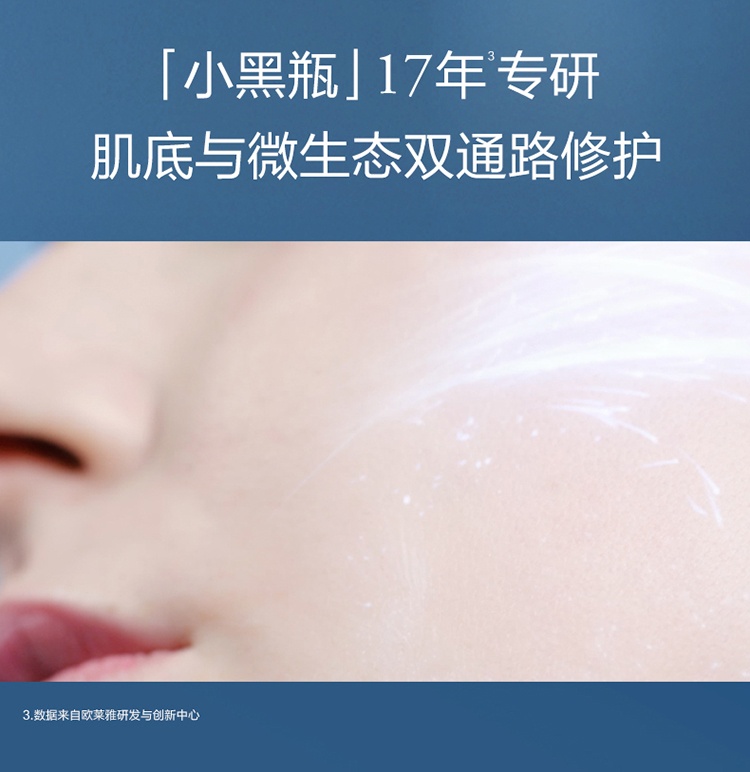 商品Lancôme|兰蔻小黑瓶精华套装4件套 精华+素颜日霜+素颜晚霜+眼霜,价格¥874,第7张图片详细描述