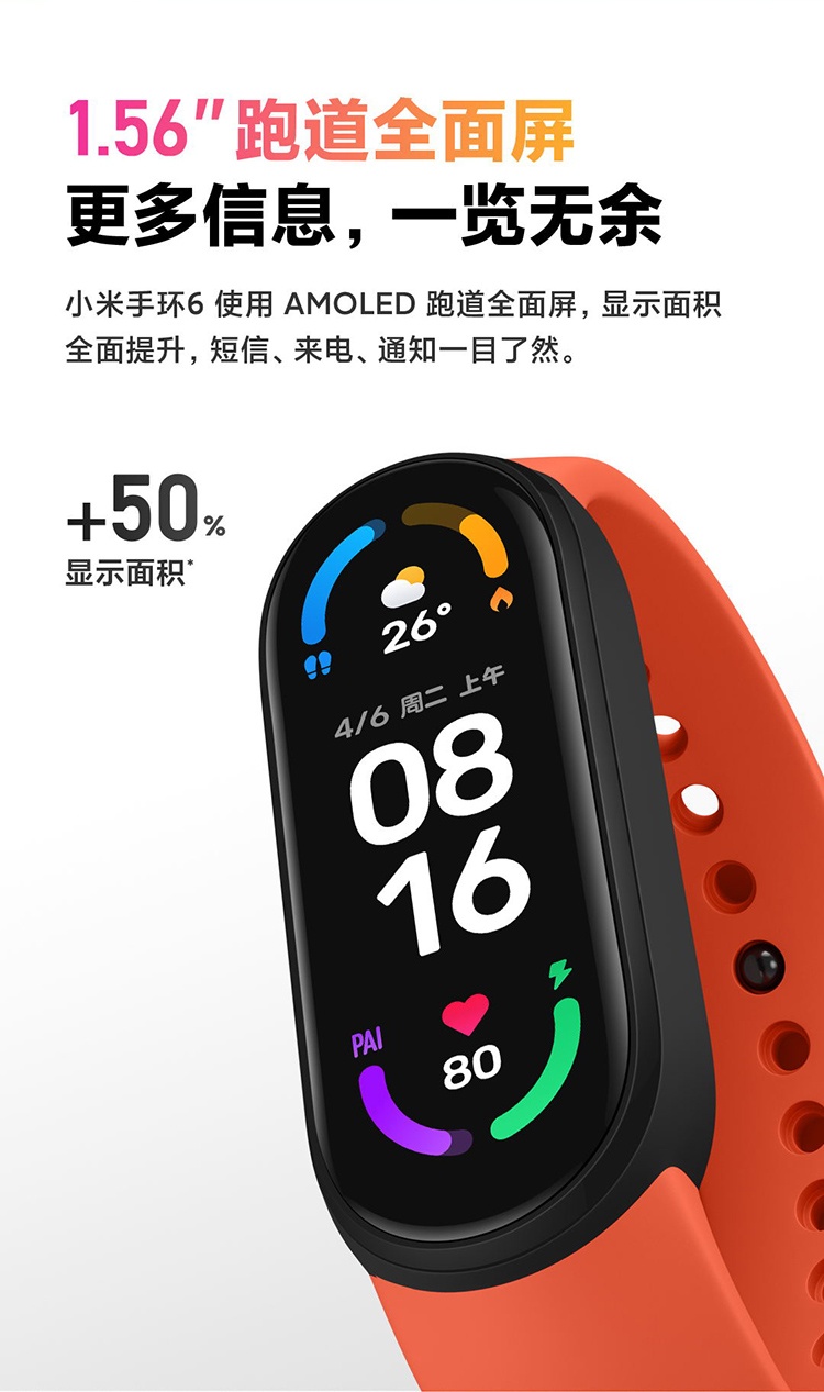 商品[国内直发] XIAOMI|小米手环6,价格¥225,第3张图片详细描述