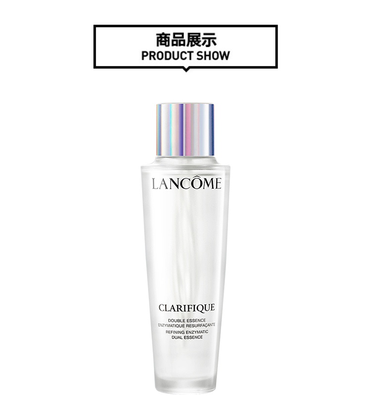 商品[国内直发] Lancôme|LANCOME 兰蔻 净澈焕肤双重精华水 平滑水油 细致毛孔 250ml 极光水,价格¥857,第8张图片详细描述