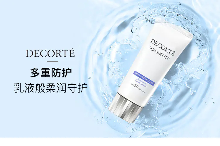 商品DECORTé|黛珂多重防晒乳霜60ml亲肤防晒伤紫外线 多版本随机发 香港直邮,价格¥104,第1张图片详细描述