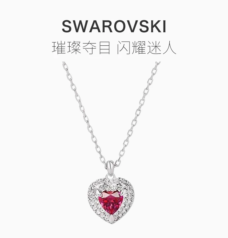 商品Swarovski|Swarovski 施华洛世奇 女士俏皮爱心浪漫爱意优雅别致 5446301,价格¥397,第1张图片详细描述