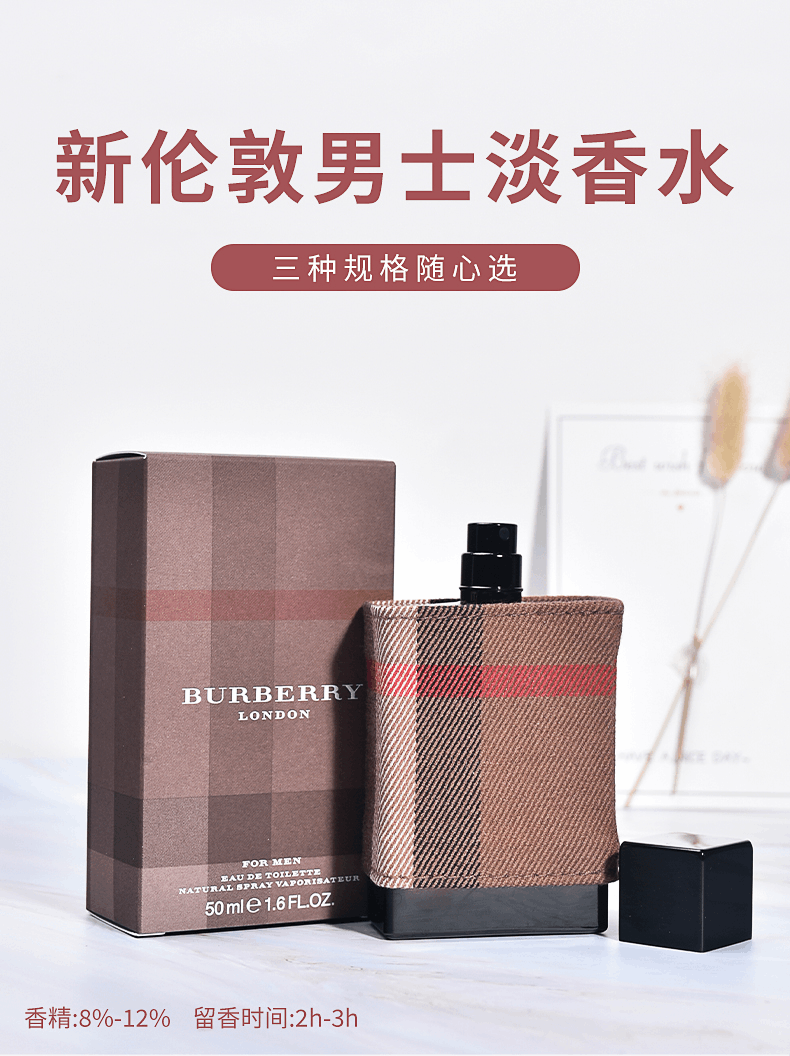 商品Burberry|Burberry博柏利伦敦布格男士女士香水,价格¥265,第1张图片详细描述