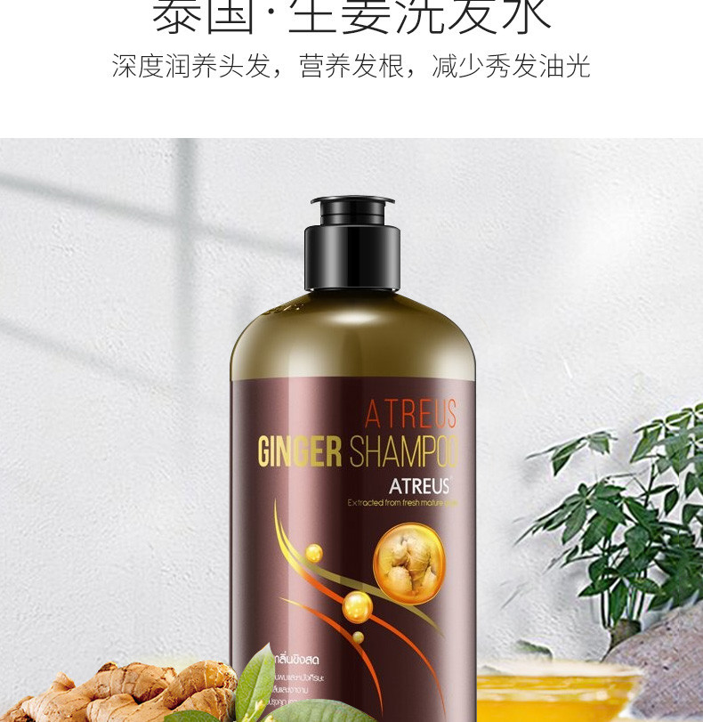 商品ATREUS|包邮｜生姜洗发水 400ML【香港直发】,价格¥44,第10张图片详细描述