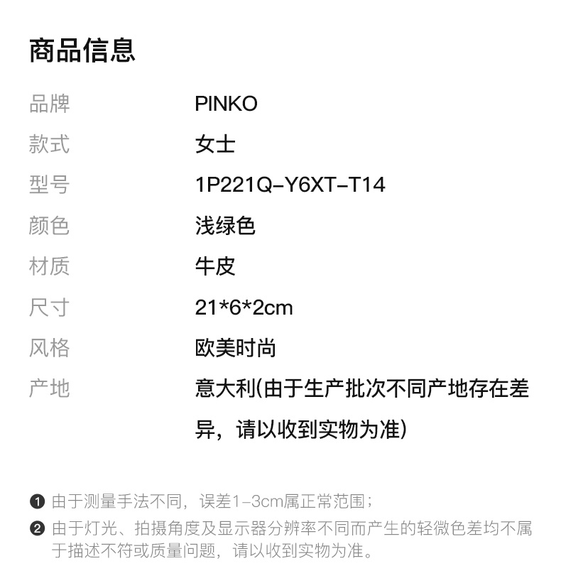 商品PINKO|PINKO 女士浅绿色牛皮经典单肩包 1P221Q-Y6XT-T14,价格¥1062,第5张图片详细描述