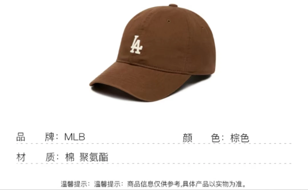 商品MLB|【享贝家】（国内现货-QD）MLB 经典LA小标时尚刺绣棒球帽 男女同款 棕色 3ACP1901N-07BRS,价格¥166,第6张图片详细描述