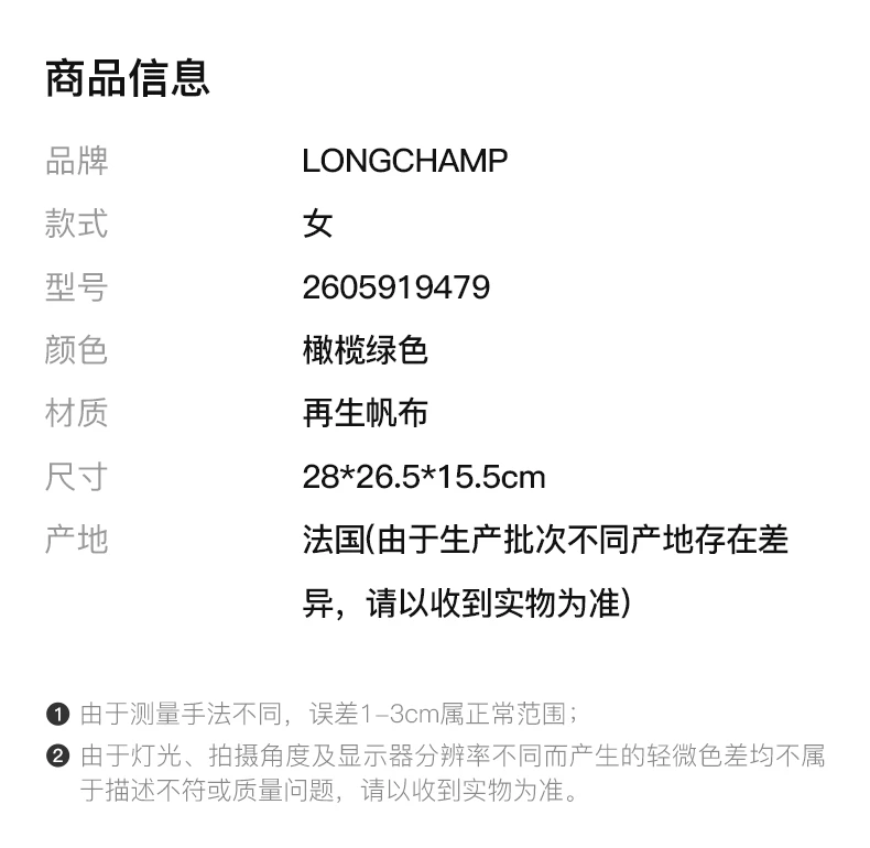 商品[国内直发] Longchamp|LONGCHAMP 女士橄榄绿色再生帆布单肩手提包 2605919479,价格¥1136,第2张图片详细描述