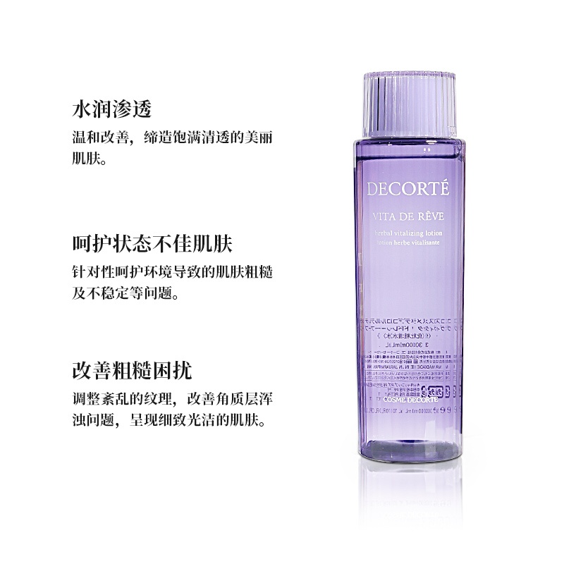 商品Cosme Decorte|黛珂紫苏水牛油果乳液高保湿控油补水300ml/150ml舒缓爽肤水天然植物软肌补水保湿,价格¥60,第4张图片详�细描述