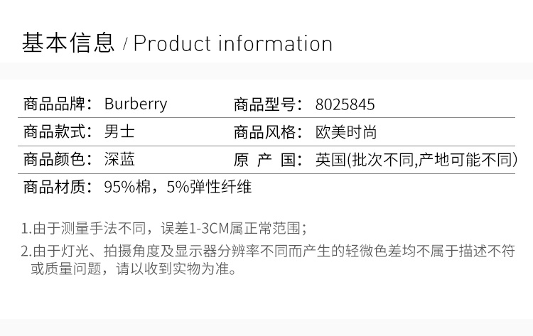 商品Burberry|Burberry 博柏利 男士深摄政蓝色经典格纹长袖衬衫 8025845,价格¥2574,第5张图片详细描述