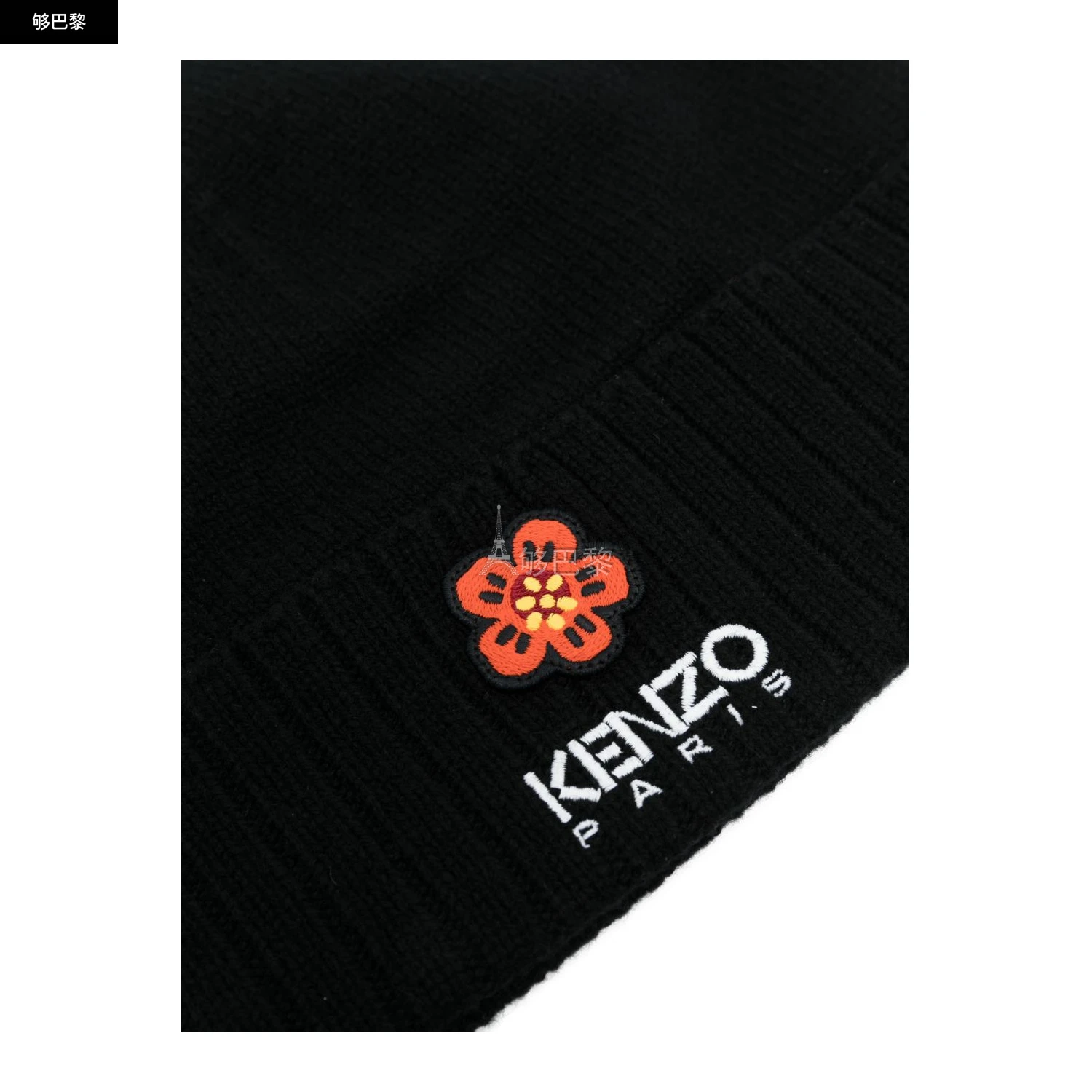 商品Kenzo|【特惠8.2折】【预售】 25春夏 女士 针织帽 帽子 2284228  FD68BU191DKWB99J ,价格¥1351,第4张图片详细描述