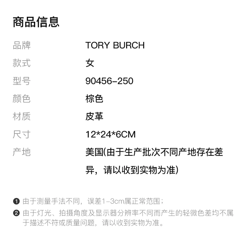 商品Tory Burch|TORY BURCH 女士单肩包 90456-250,价格¥2630,第2张图片详细描述
