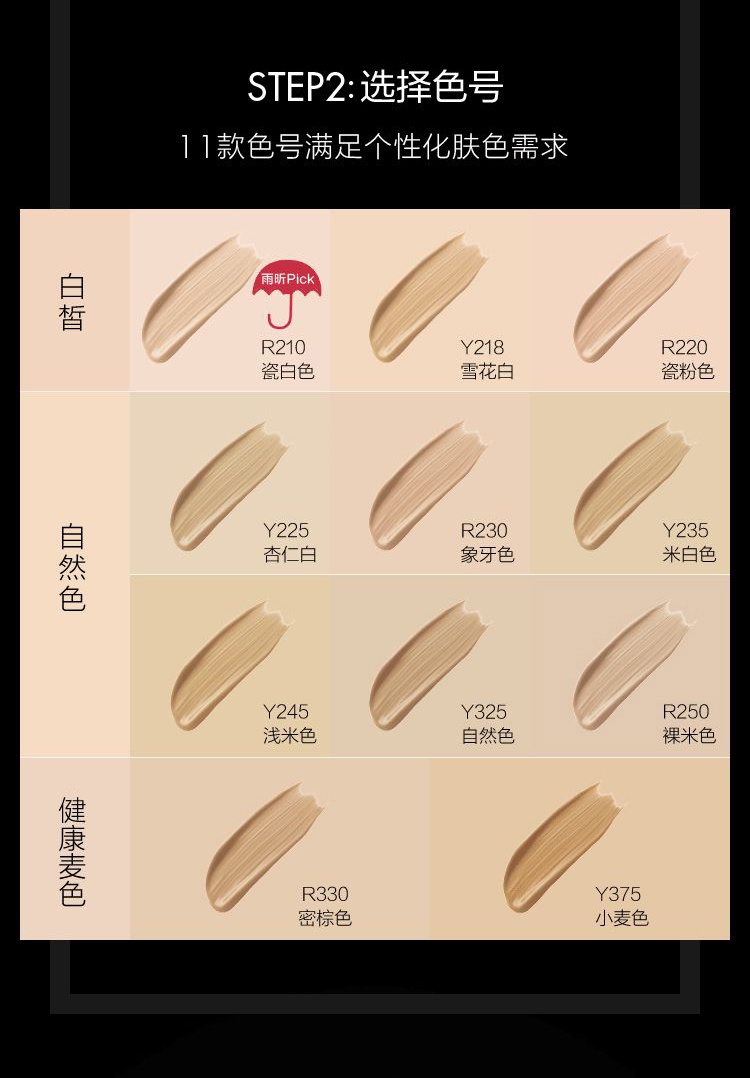 商品Make Up For Ever|玫珂菲 清晰无痕粉底液仿真肌粉底液 30ml 高清磨皮柔焦伪素颜,价格¥271,第5张图片详细描述