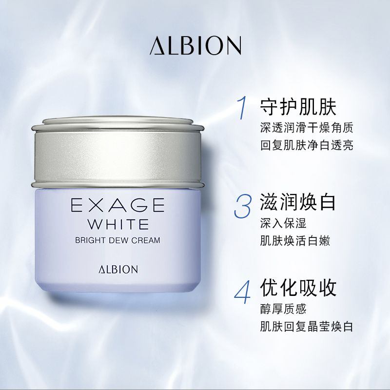 商品【原封正品】 ALBION|ALBION/奥尔滨 清新活润朝露精华面霜蓝色焕白精华霜 30g 保湿补水滋润,价格¥311,第1张图片详细描述