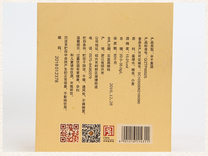 商品Tapai|塔牌 本酒,价格¥2578,第9张图片详细描述