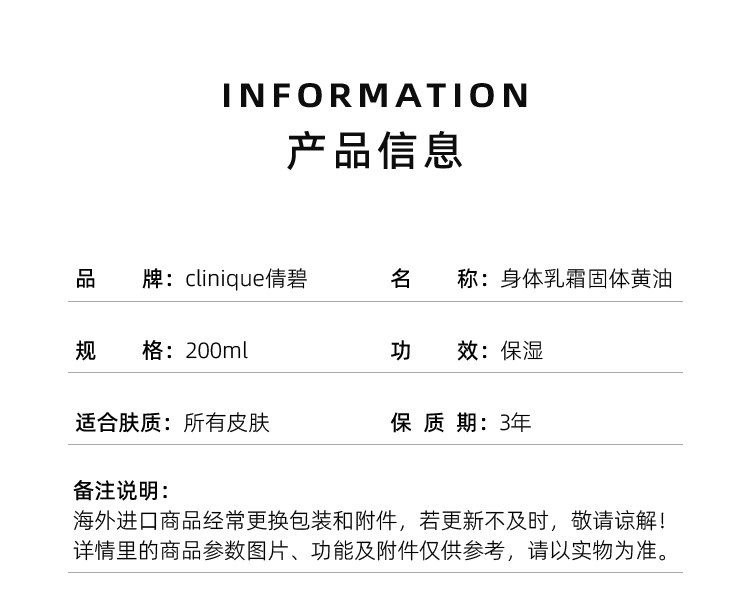 商品Clinique|倩碧 身体乳霜固体黄油200ml 深层舒缓滋润,价格¥250,第5张图片详细描述