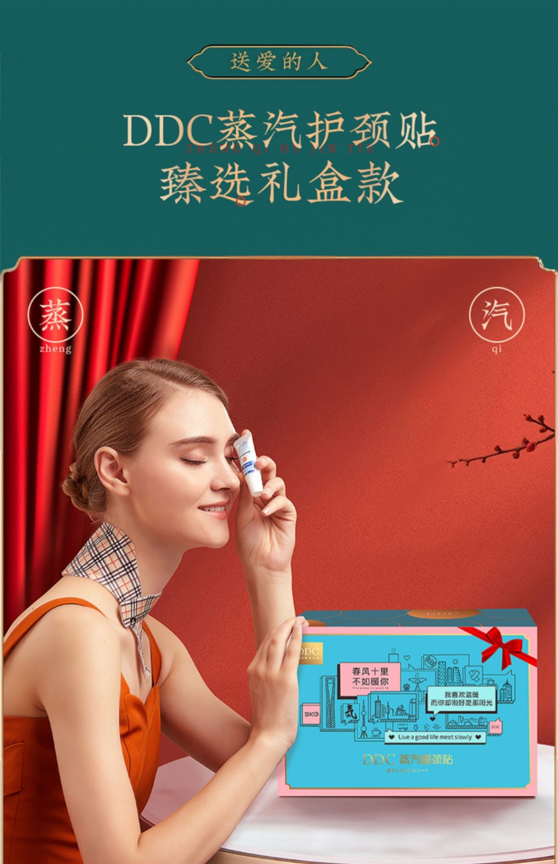 商品[国内直发] SKG|DDC蒸汽暖颈贴热敷护颈贴发热颈椎贴发热保暖围脖小丝巾,价格¥45,第8张图片详细描述