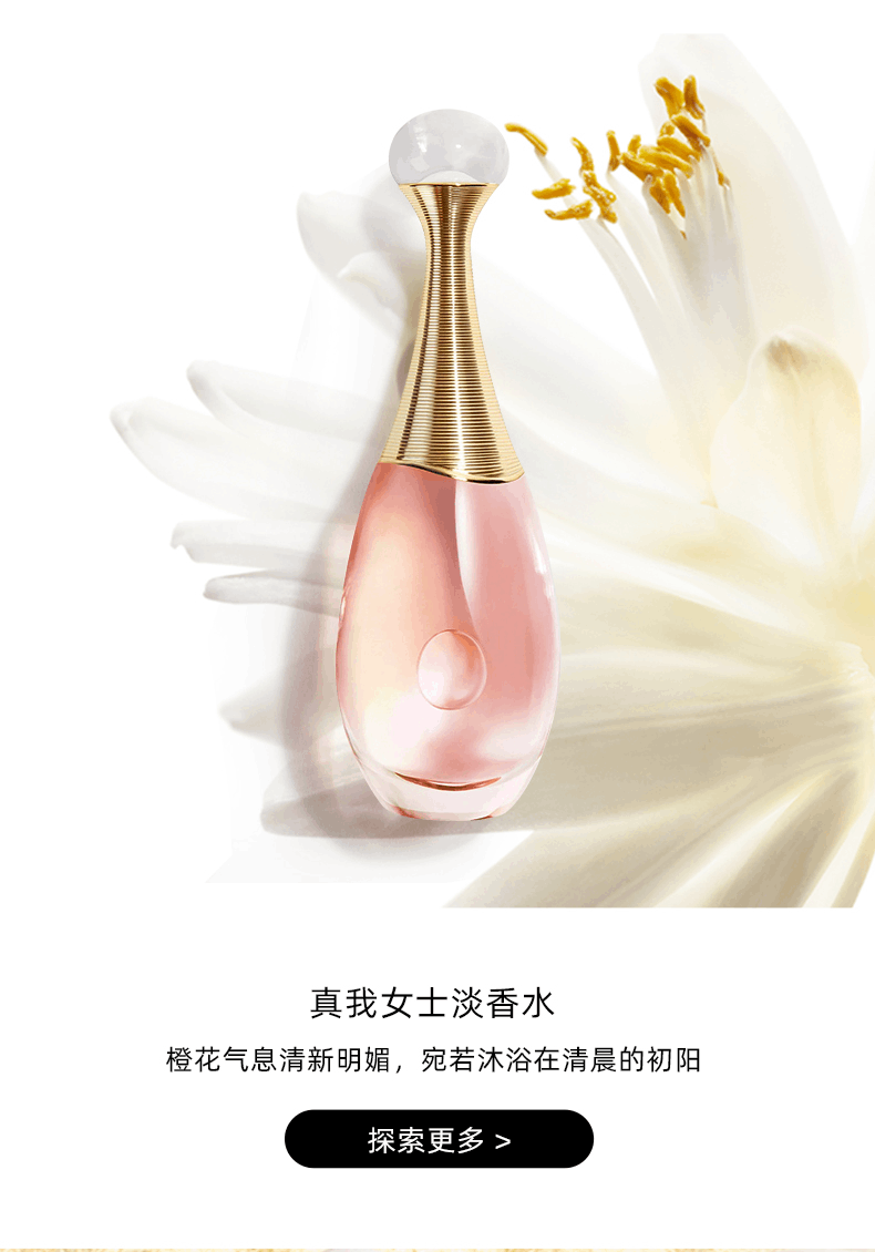 商品Dior|Dior迪奥Jadore真我香水经典金色女郎清新持久浓淡香水30/50/100ml,价格¥713,第8张图片详细描述