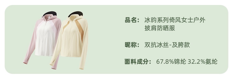 商品[国内直发] Beneunder|蕉下倚风防晒衣女夏季专业原纱冰丝�凉感透气防紫外线外套防晒服,价格¥318,第5张图片详细描述