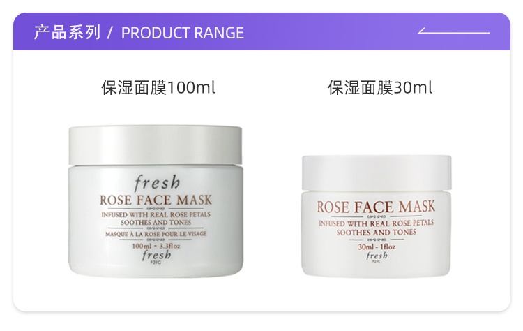 商品Fresh|【包邮包税】Fresh馥蕾诗玫瑰润泽舒缓保湿面膜100ml滋润肌肤修护涂抹 H00000386,价格¥293,第3张图片详细描述