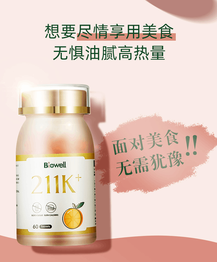 商品[国内直发] Biowell|【减脂组合】柑橘多酚211k+柠檬多酚纤腿片 餐后阻断脂肪碳水淀粉阻断剂抗油膳食嗨吃片,�价格¥372,第9张图片详细描述