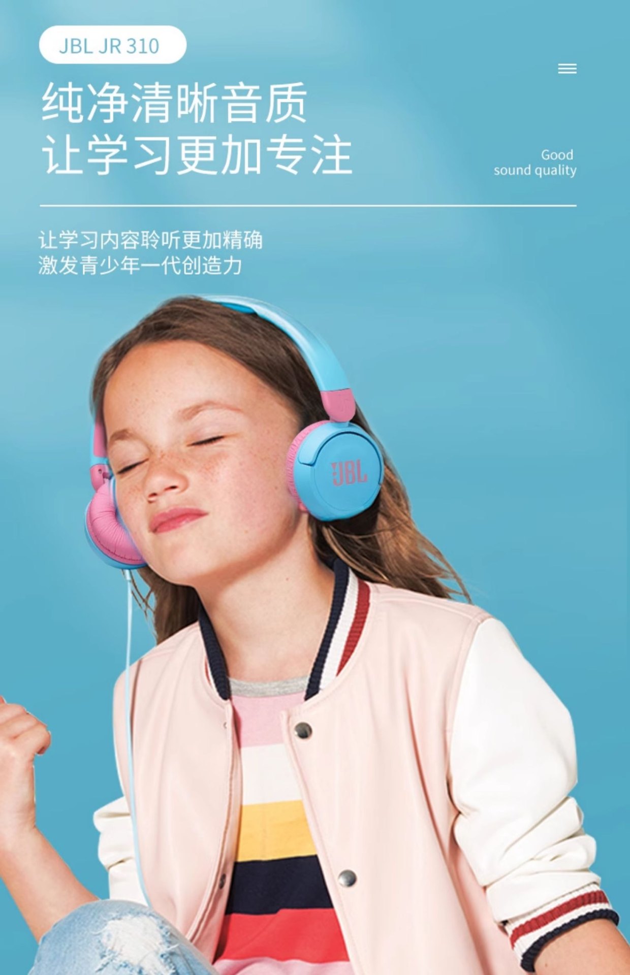 商品[国内直发] JBL|JR310儿童有线头戴式低分贝耳机学生学习保护听力耳麦,价格¥266,第13张图片详细描述