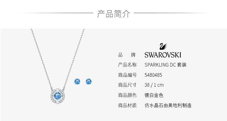 商品Swarovski|SWAROVSKI 施华洛世奇 跳动的心项链 新款饰品 蓝跳套装 5480485七夕情人节礼物 送女友 ,价格¥615,第2张图片详细描述