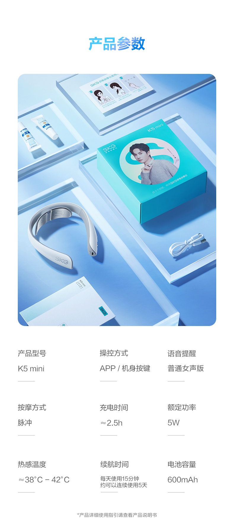 商品[国内直发] SKG|颈椎按摩器K5mini肩颈按摩仪颈部热敷蓝牙智能控制多功能肩颈按摩仪器,价格¥369,第24张图片详细描述