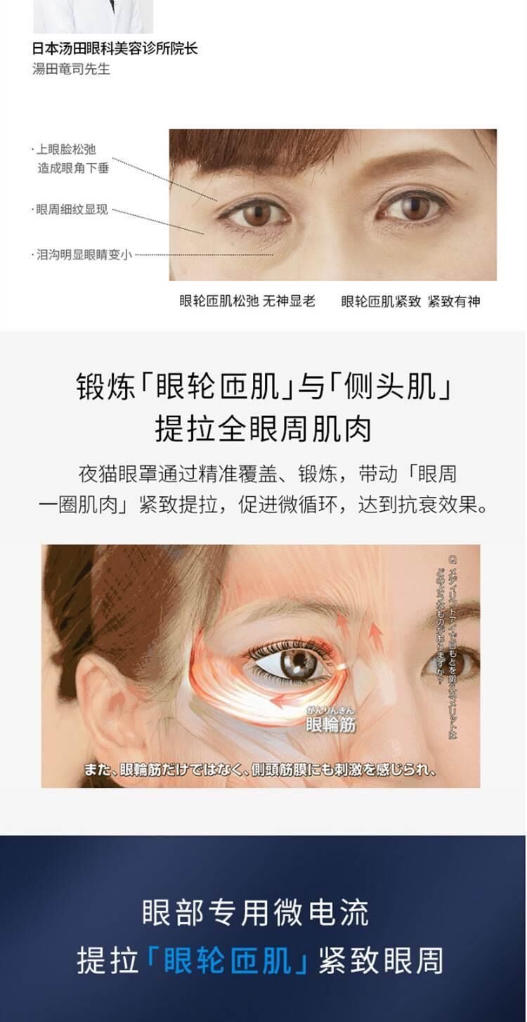 商品YA-MAN|【国行正品 国内直发】雅萌X眼罩美眼仪眼部美容仪提拉热敷按摩眼疲劳去眼袋细纹热敷仪,价格¥2551,第4张图片详细描述