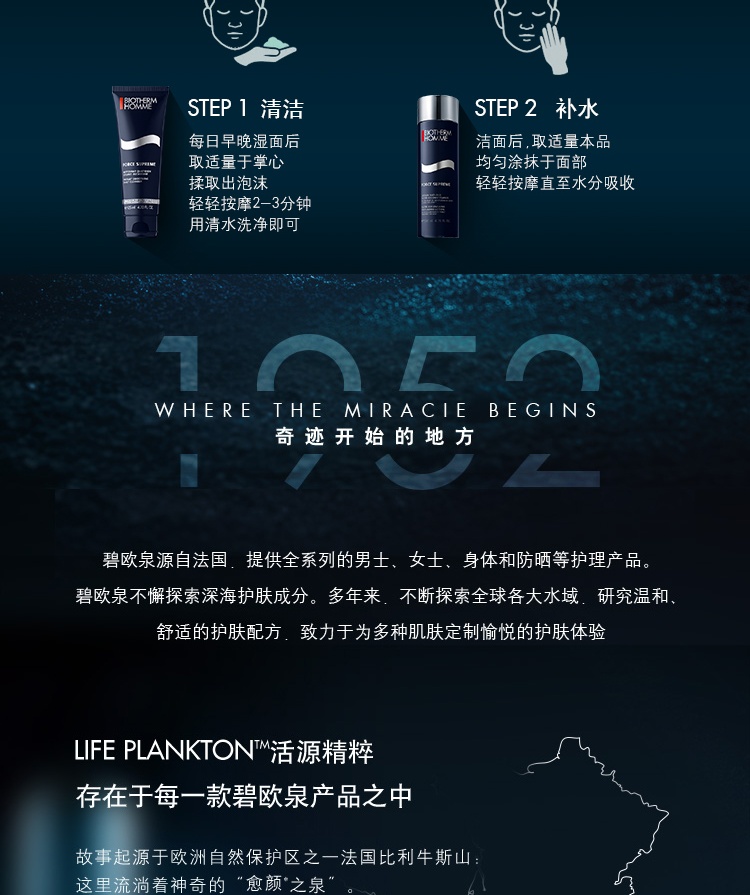 商品[国内直发] Biotherm|碧欧泉Biotherm 男士御尊至能滋养紧致三件套装洁面乳125ml+爽肤水200ml+乳液50ml,价格¥1371,第4张图片详细描述
