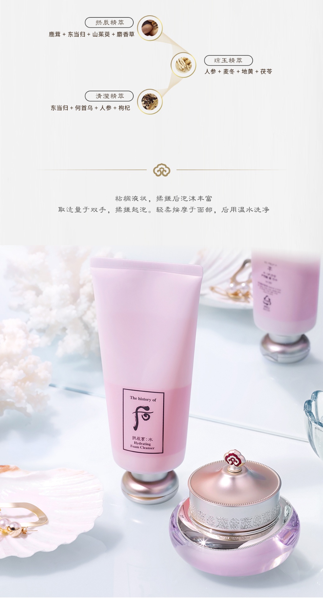 商品WHOO|【享贝家】WHOO 拱辰享水沄清透洁肤露洁面 180ml 8801051561517,价格¥99,第4张图片详细描述