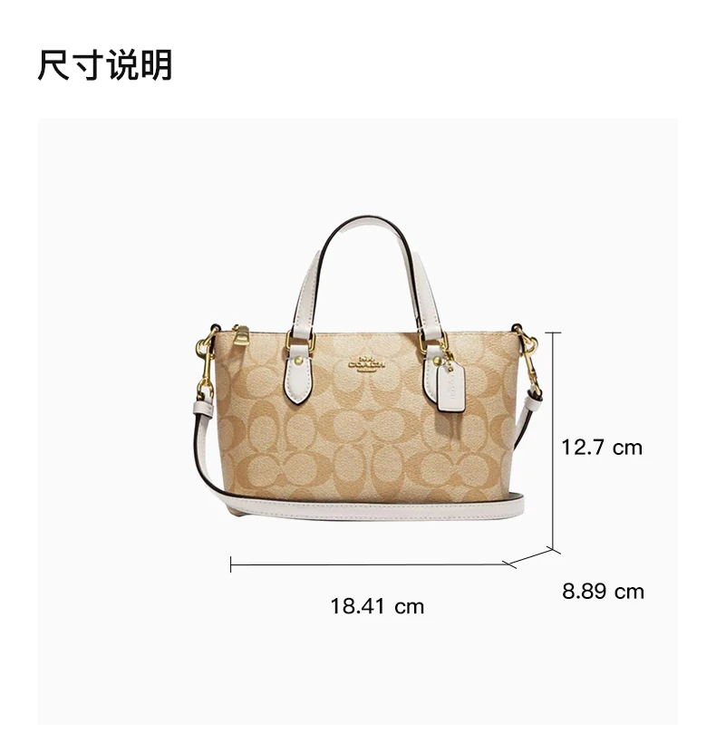 商品Coach|COACH 卡其色女士托特包 CH468-IMDQC,价格¥1269,第3张图片详细描述