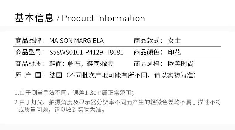 商品MAISON MARGIELA|MAISON MARGIELA 印花女士帆布鞋 S58WS0101-P4129-H8681,价格¥1606,第7张图片详细描述