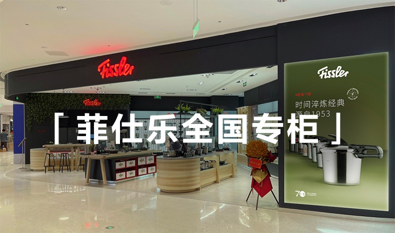 商品[国内直发] Fissler|雅格菁选进口不锈钢带盖中式单柄炒锅30cm-084888300000 ,价格¥1681,第21张图片详细描述