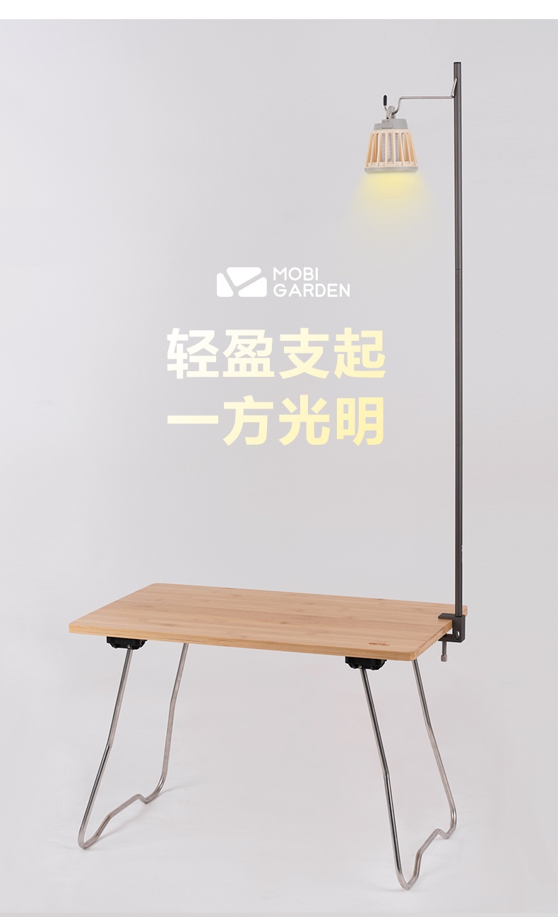 商品[国内直发] MobiGarden|户外露营折叠露营灯杆便携可折叠野营灯铝合金照明灯架支架,价格¥82,第5张图片详细描述