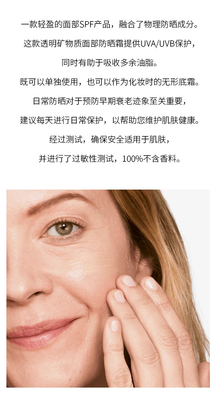 商品Clinique|Clinique倩碧隔离润色防晒霜 40ml 面部防护均匀肤色,价格¥186,第3张图片详细描述