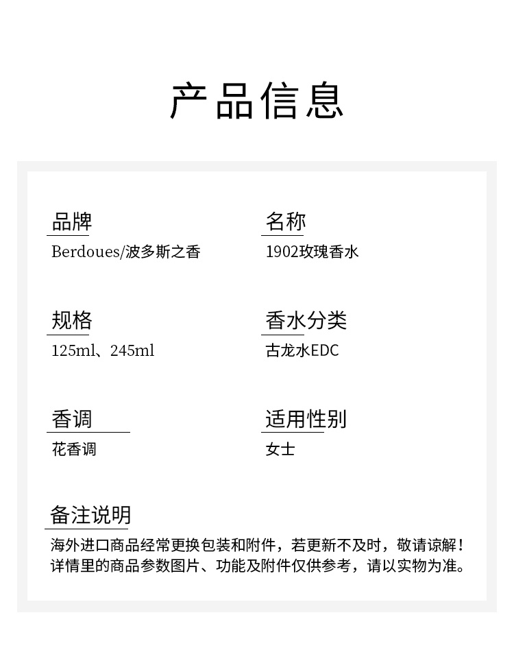 商品Berdoues|波多斯之香 1902玫瑰女香古龙水EDC125ml-245ml花香调,价格¥188,第5张图片详细描述