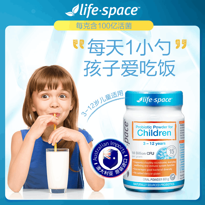 商品Life Space|澳洲lifespace儿童调理肠胃益生元3-12岁益生菌粉60g,价格¥185,第3张图片详细描述