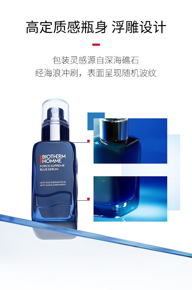 商品Biotherm|Biotherm碧欧泉男士蓝钻青春精华露50ml 新包装,价格¥526,第6张图片详细描述