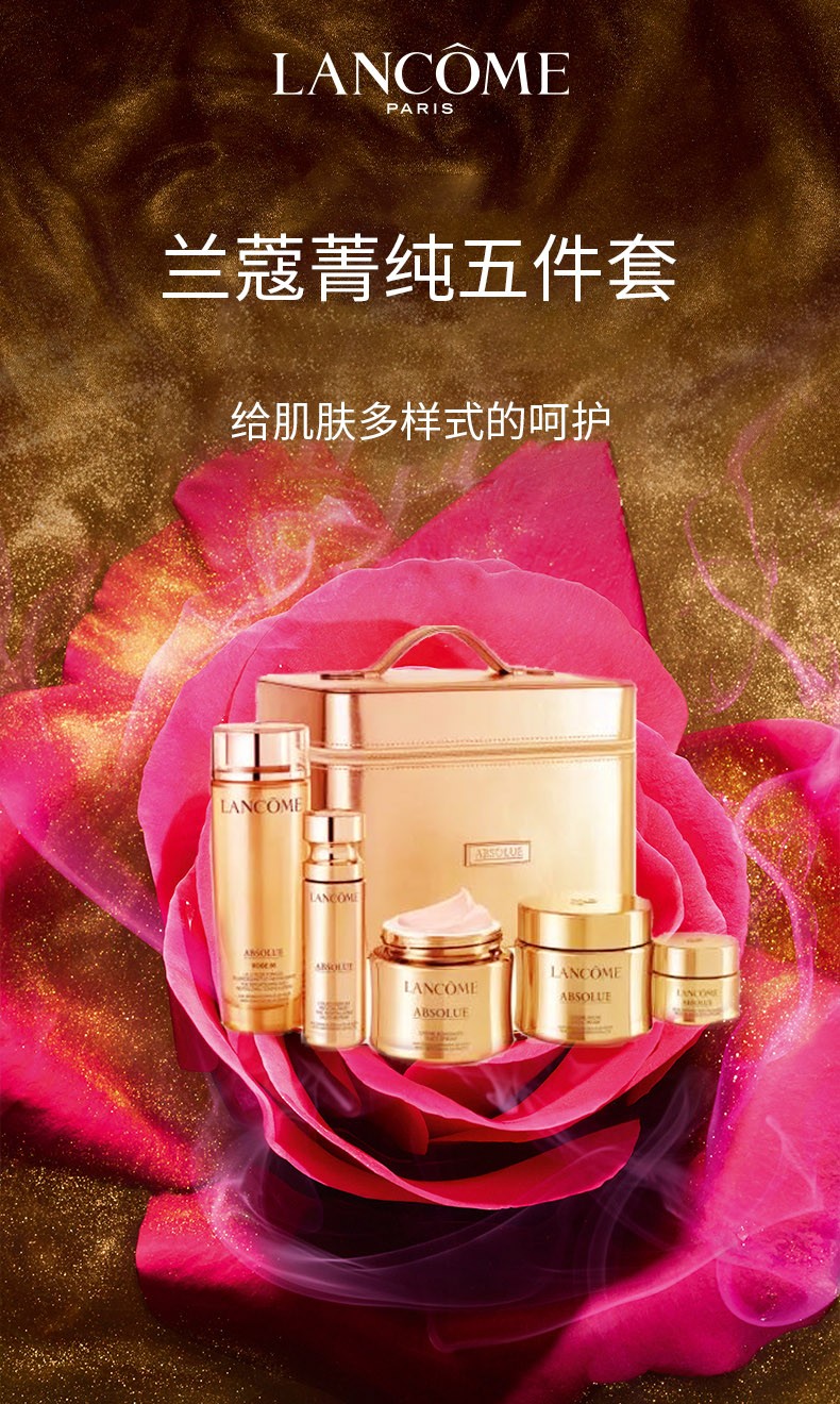 商品[国内直发] Lancôme|香港直邮 Lancome/兰蔻菁纯c面霜眼霜精华露乳液护肤套盒,价格¥6562,第1张图片详细描述