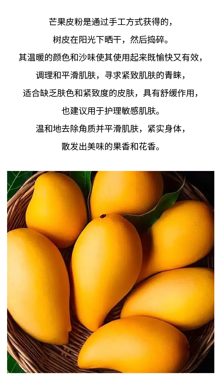 商品Buly1803|芒果皮粉 50g 温和去除角质 舒缓平滑肌肤,价格¥262,第5张图片详细描述