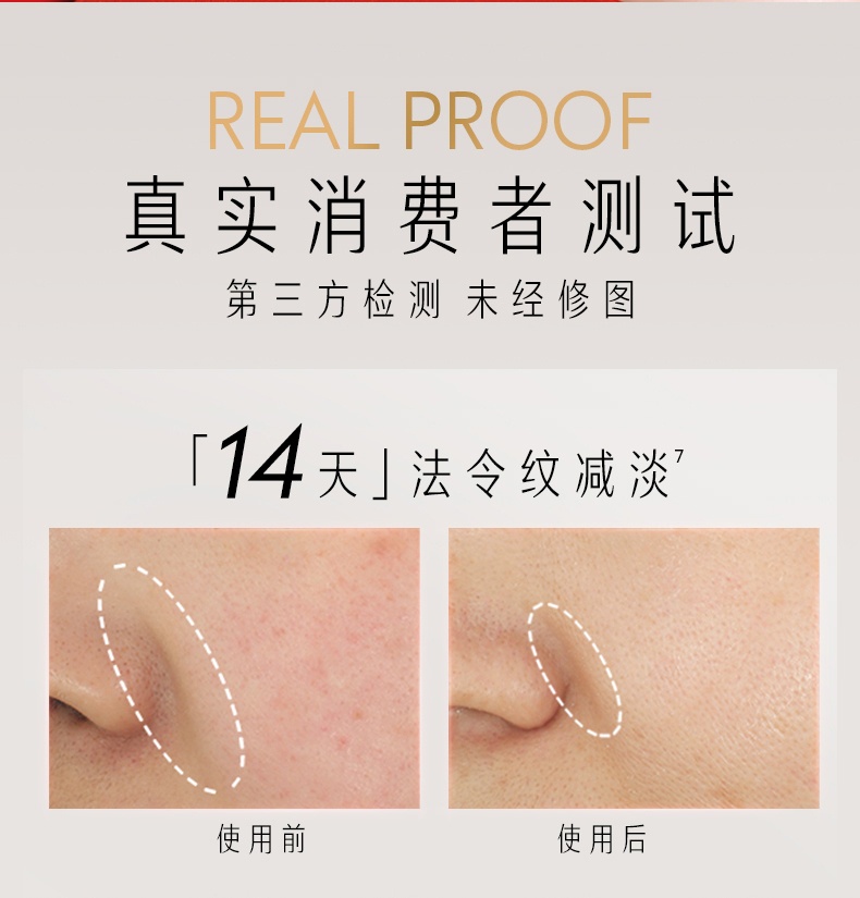 商品Olay|OLAY 玉兰油 塑颜臻粹精华乳霜超红瓶面霜 50g 胜肽补水保湿紧致,价格¥371,第6张图片详细描述