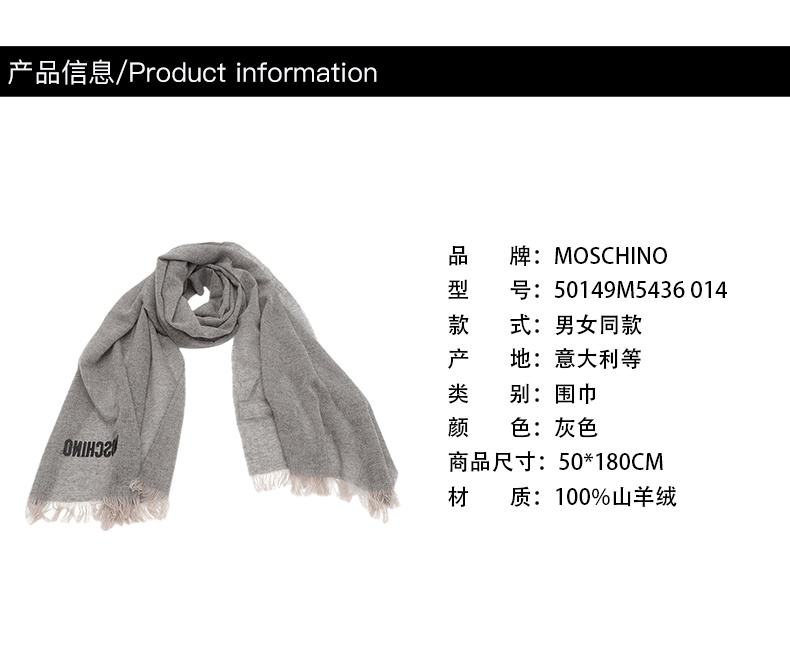 商品[国内直发] Moschino|MOSCHINO/莫斯奇诺 男女同款英文logo图案灰色流苏山羊绒围巾50149M5436 014,价格¥1422,第2张图片详细描述