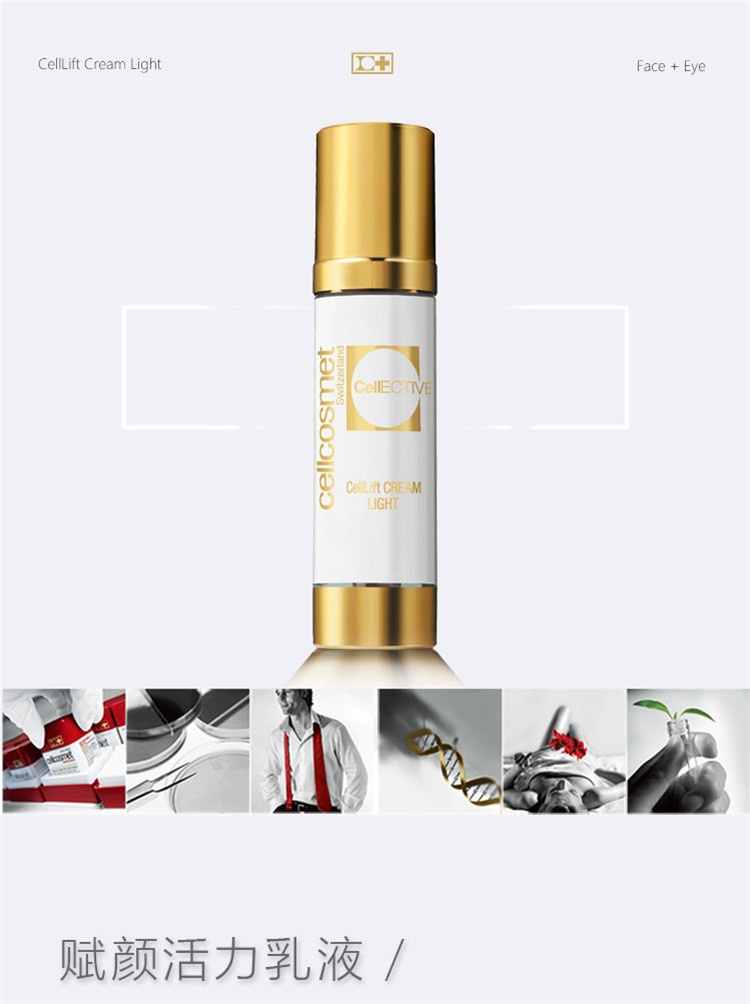 商品Cellcosmet|Cellcosmet瑞妍 赋颜活力乳液50ML,价格¥2993,第2张图片详细描述