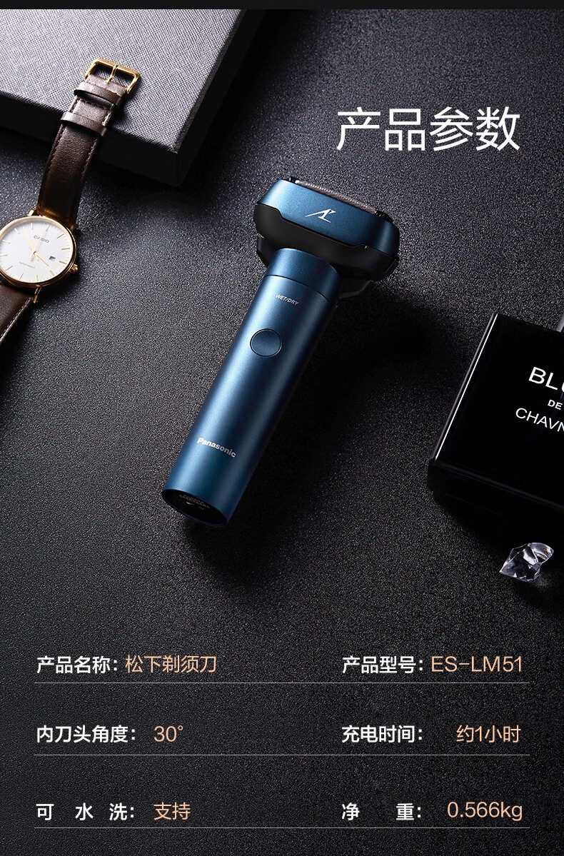 商品[国内直发] Panasonic|松下LM51剃须刀官方授权正品保证大锤子电动剃须刀男士刮胡刀剃胡刀全身水洗干湿两剃,价格¥1096,第15张图片详细描述